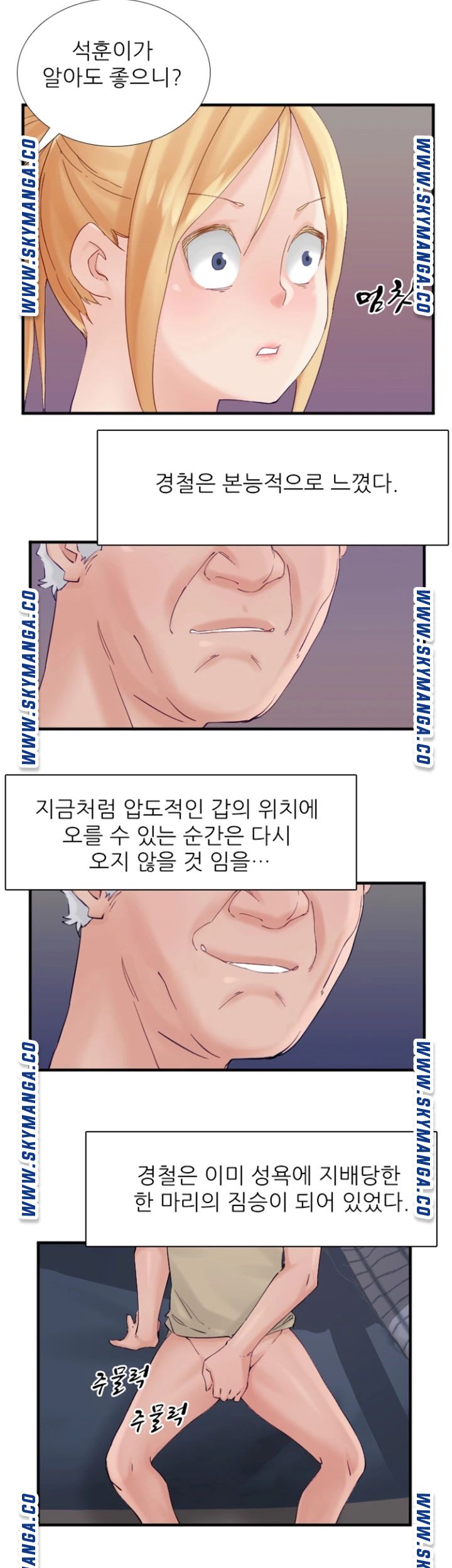 A-class daughter-in-law Raw - Chapter 101 Page 35