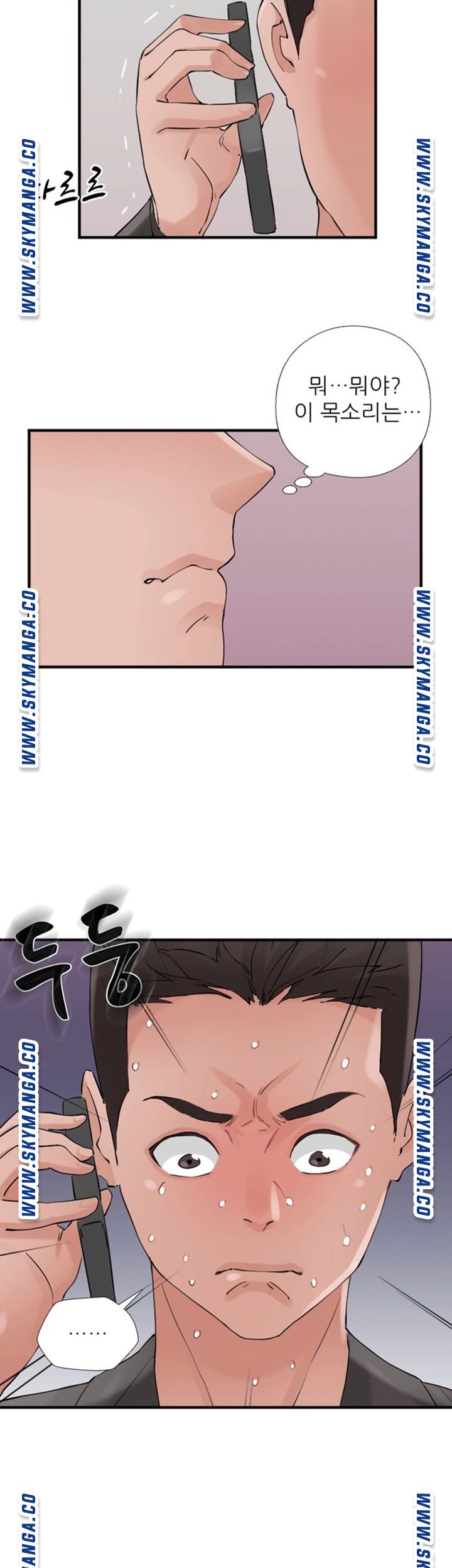 A-class daughter-in-law Raw - Chapter 101 Page 5
