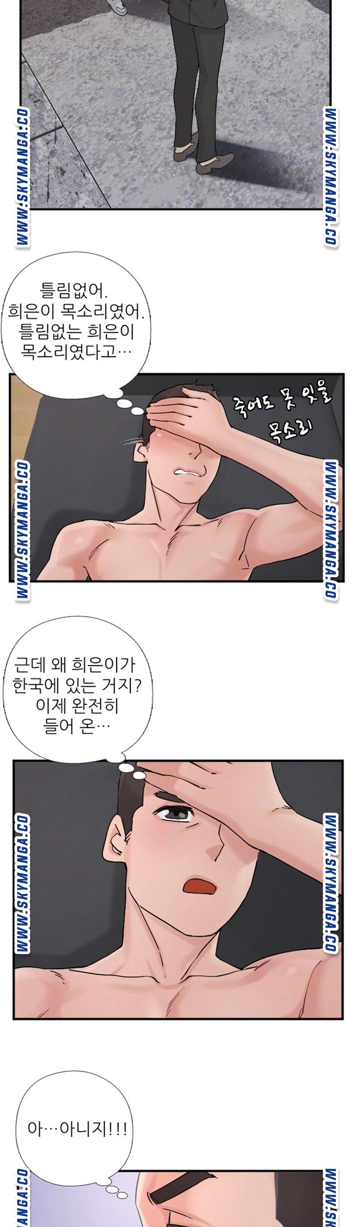 A-class daughter-in-law Raw - Chapter 101 Page 9