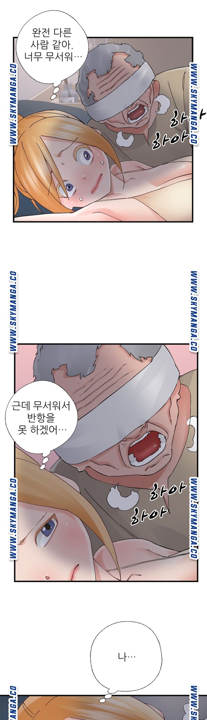 A-class daughter-in-law Raw - Chapter 102 Page 11