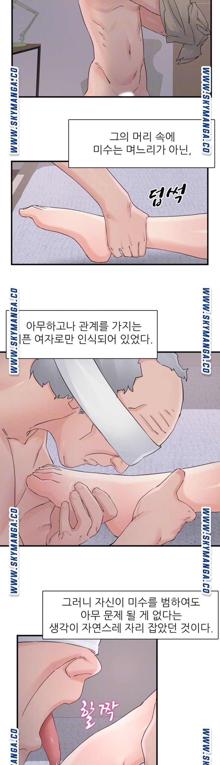 A-class daughter-in-law Raw - Chapter 102 Page 14