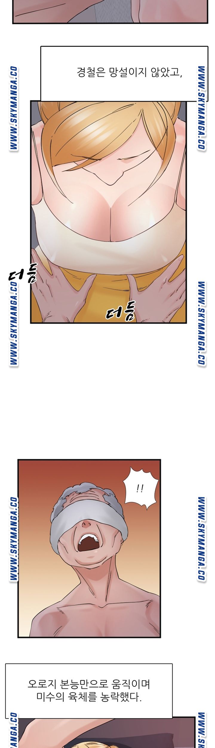 A-class daughter-in-law Raw - Chapter 102 Page 17