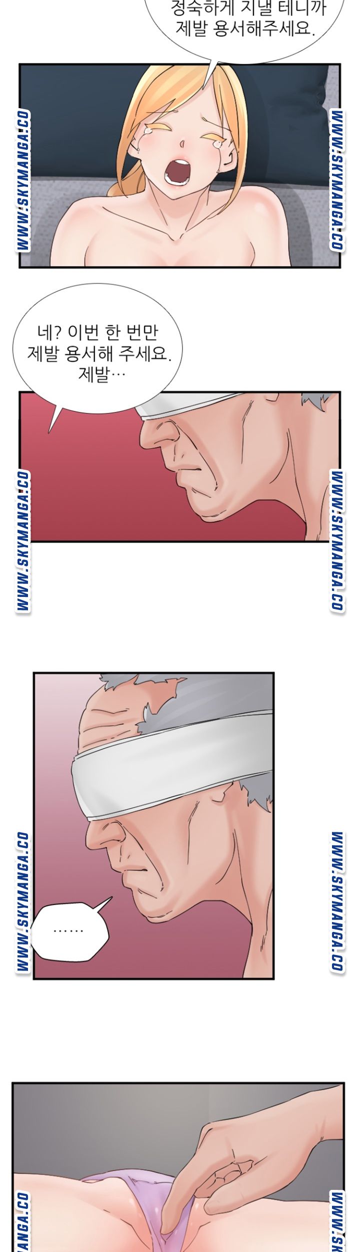 A-class daughter-in-law Raw - Chapter 102 Page 35