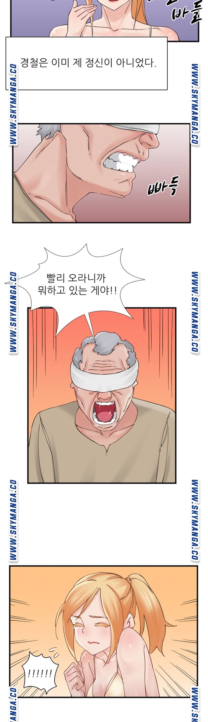 A-class daughter-in-law Raw - Chapter 102 Page 7