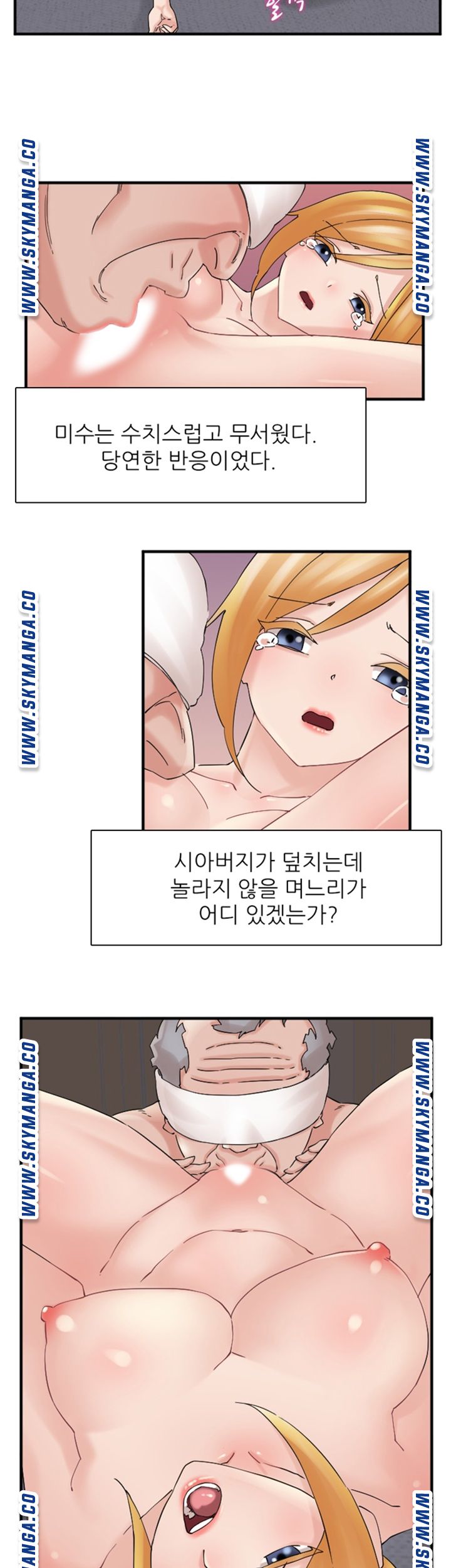 A-class daughter-in-law Raw - Chapter 103 Page 15