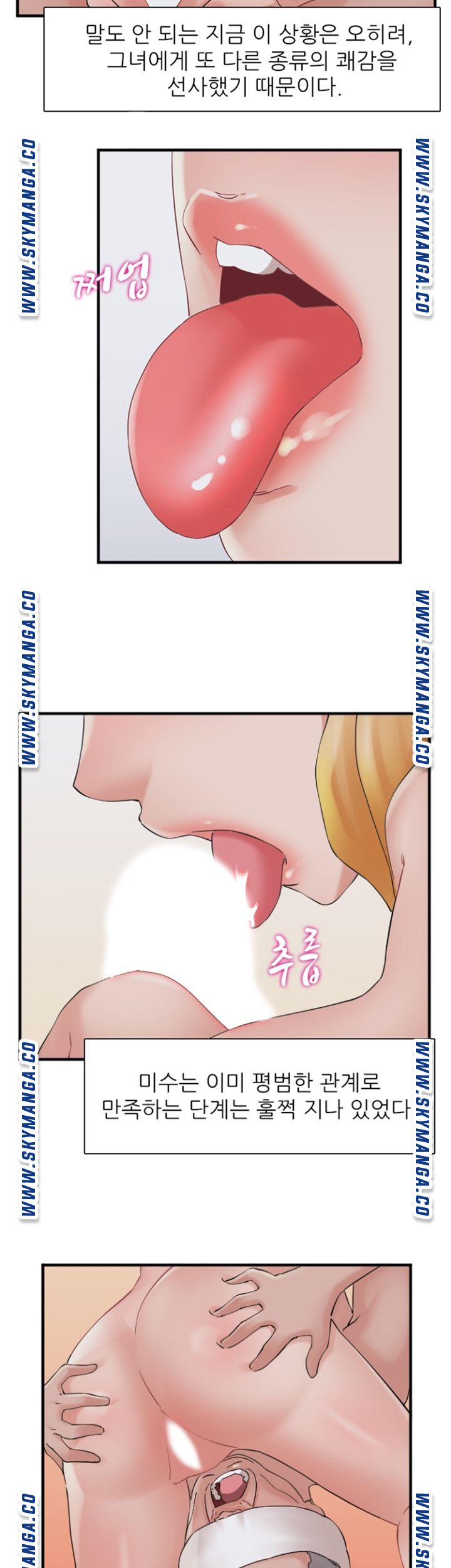 A-class daughter-in-law Raw - Chapter 103 Page 24