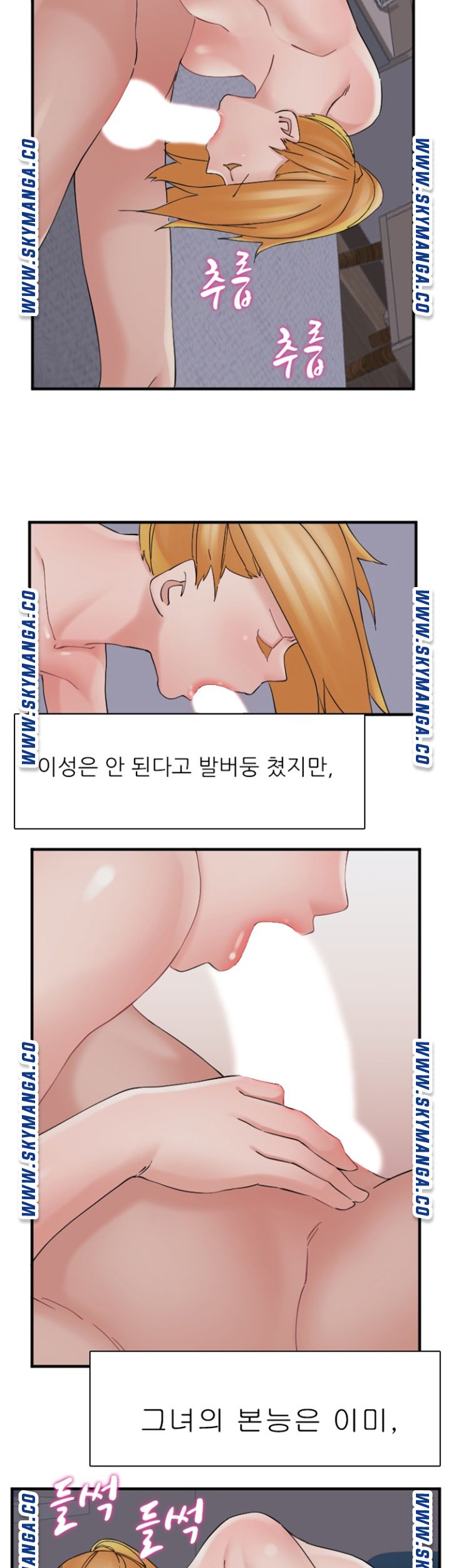 A-class daughter-in-law Raw - Chapter 103 Page 27