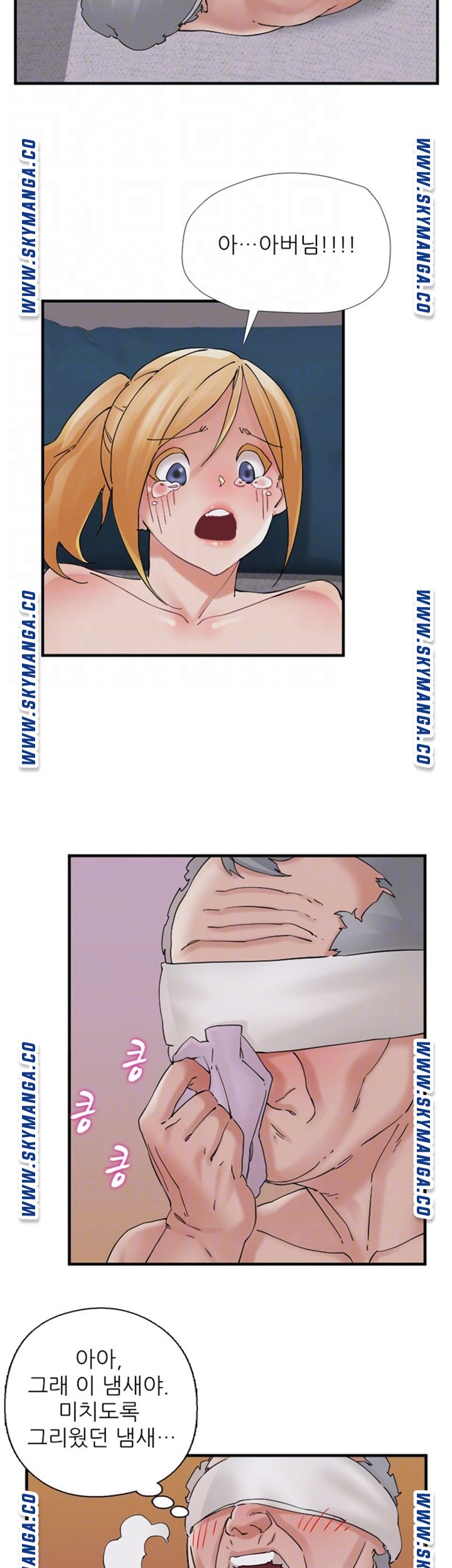 A-class daughter-in-law Raw - Chapter 103 Page 8