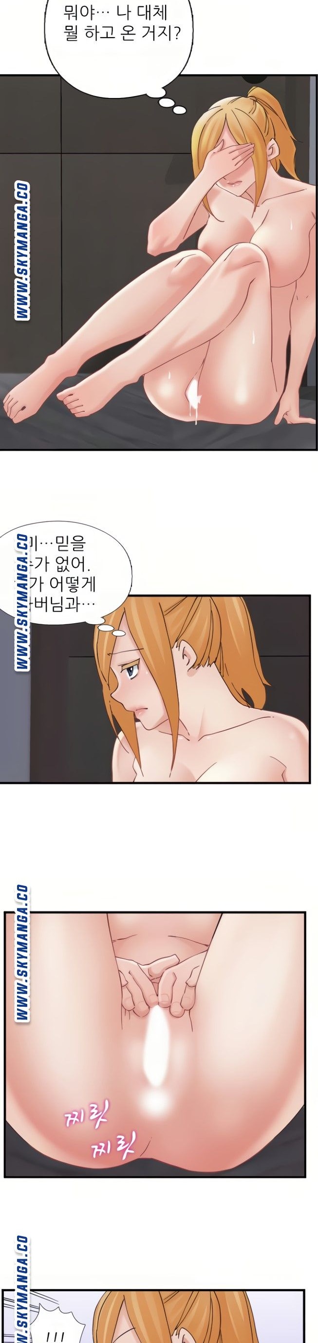 A-class daughter-in-law Raw - Chapter 104 Page 18