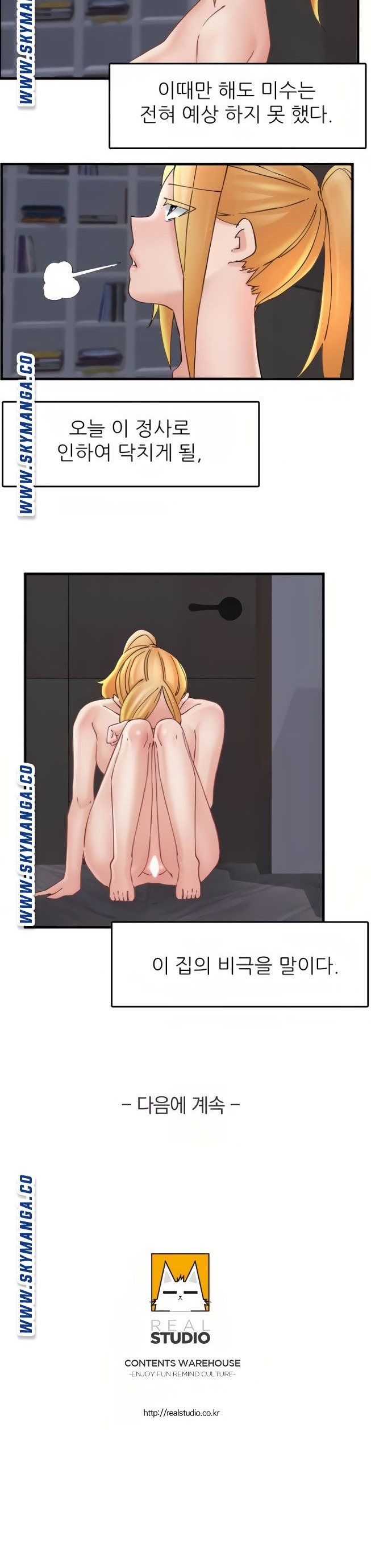 A-class daughter-in-law Raw - Chapter 104 Page 20