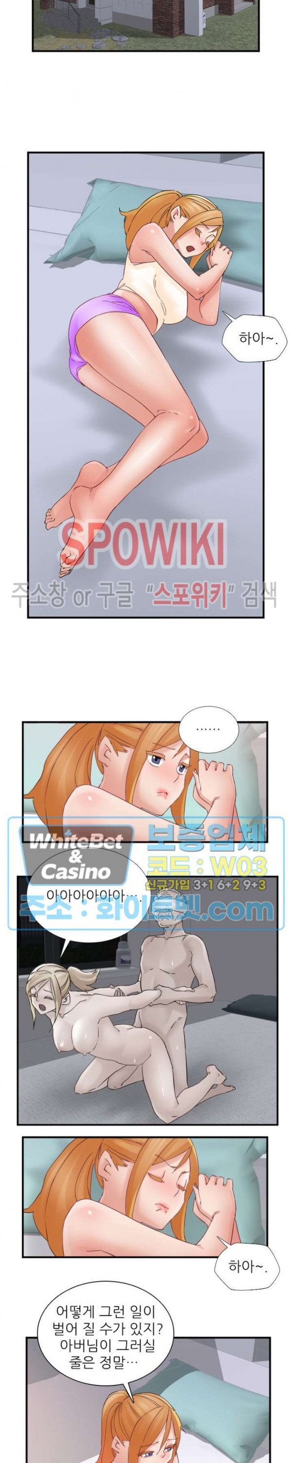 A-class daughter-in-law Raw - Chapter 105 Page 11