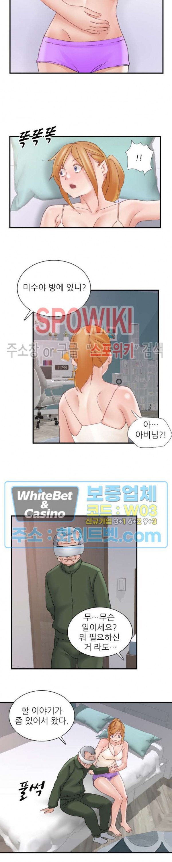 A-class daughter-in-law Raw - Chapter 105 Page 13