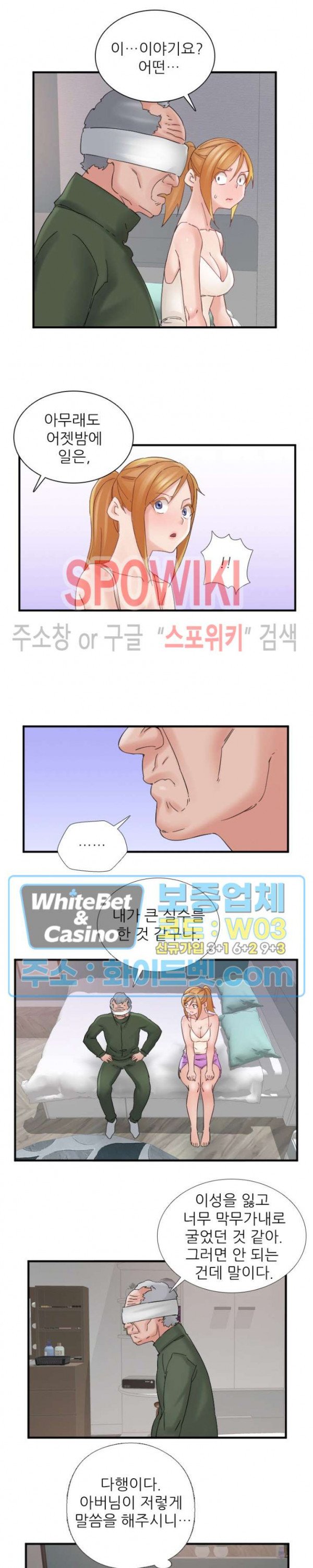 A-class daughter-in-law Raw - Chapter 105 Page 14