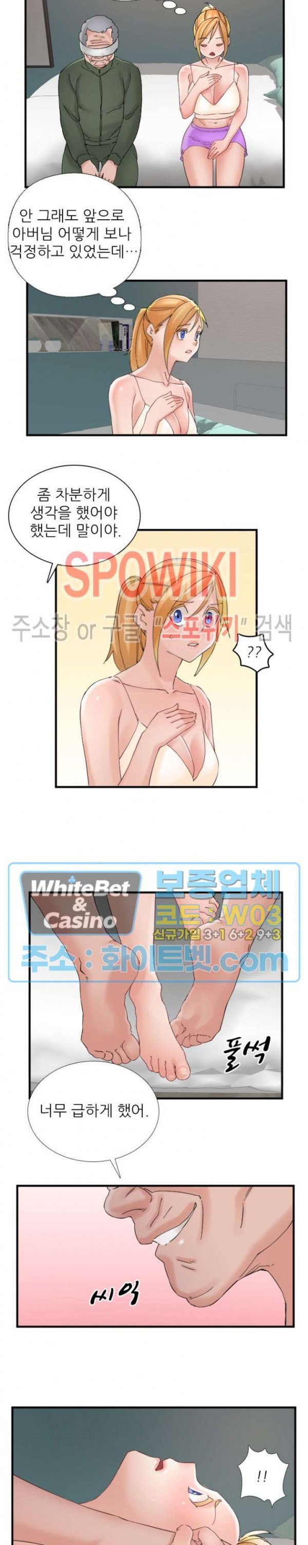 A-class daughter-in-law Raw - Chapter 105 Page 15