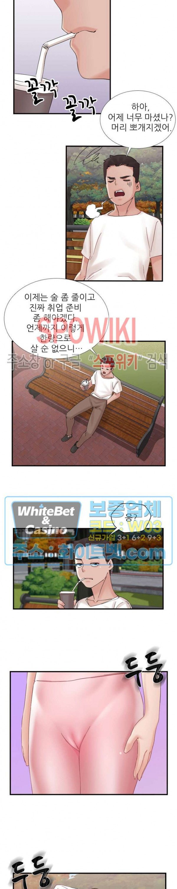 A-class daughter-in-law Raw - Chapter 105 Page 3