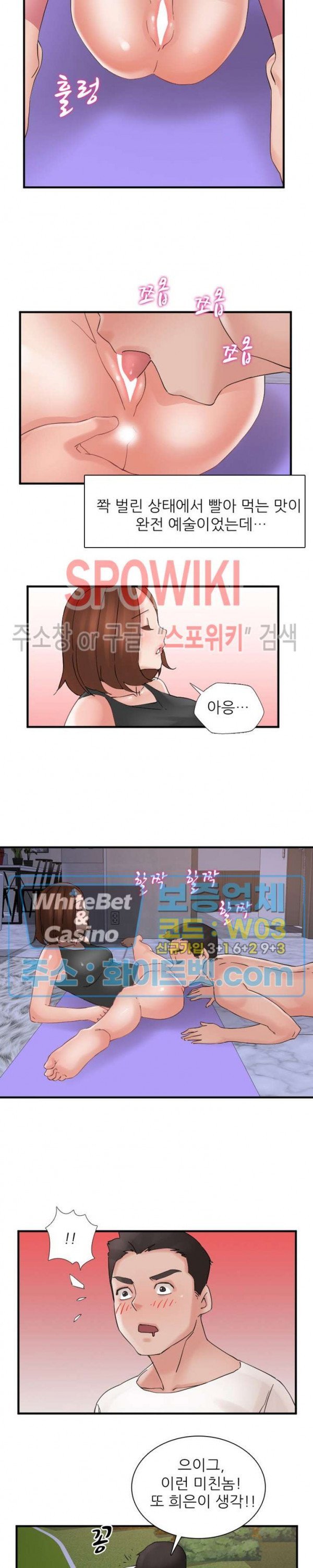 A-class daughter-in-law Raw - Chapter 105 Page 6