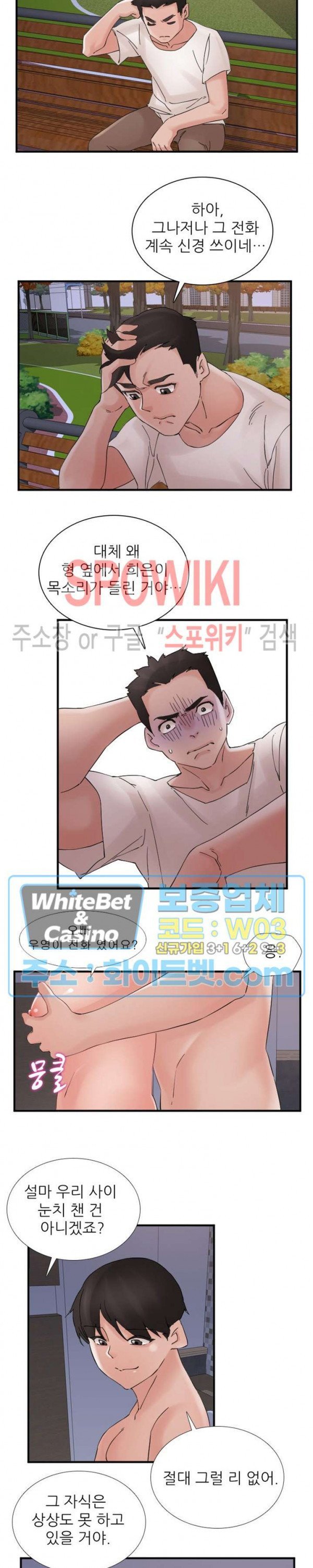 A-class daughter-in-law Raw - Chapter 105 Page 7