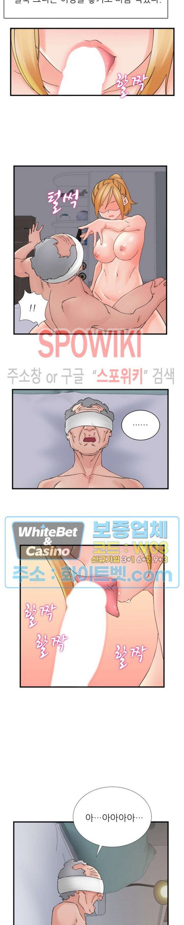 A-class daughter-in-law Raw - Chapter 106 Page 10