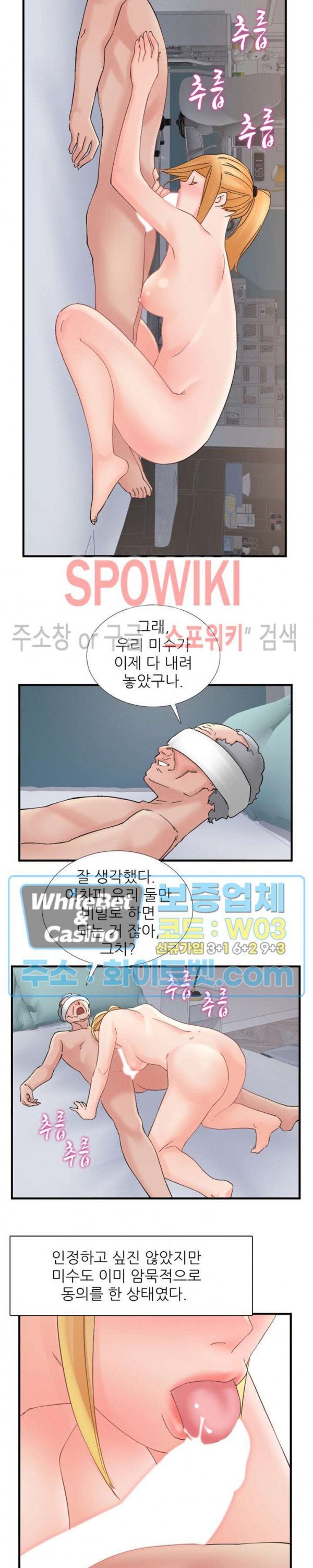 A-class daughter-in-law Raw - Chapter 106 Page 11