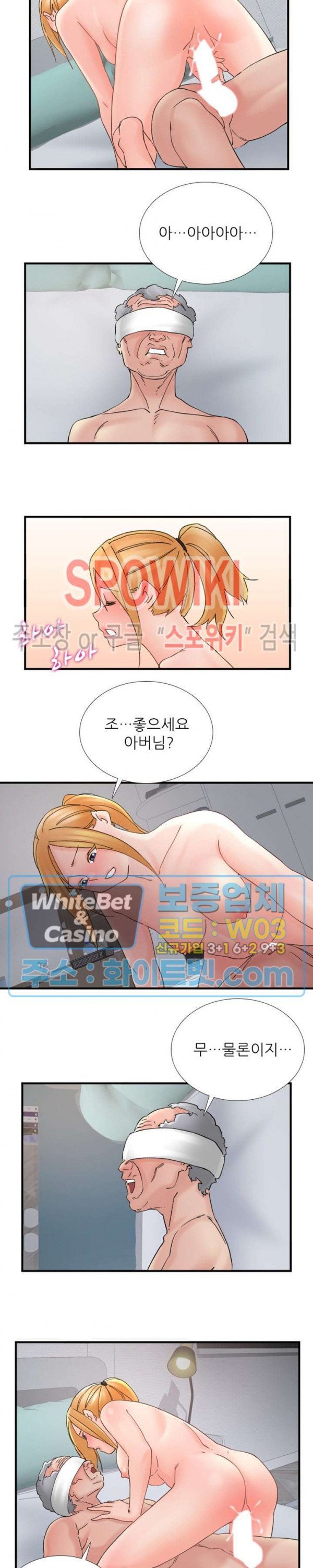 A-class daughter-in-law Raw - Chapter 106 Page 13