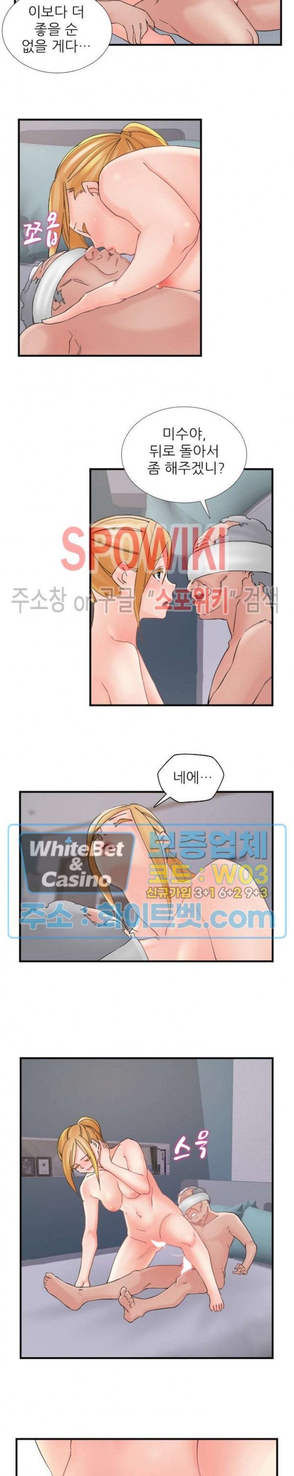 A-class daughter-in-law Raw - Chapter 106 Page 14