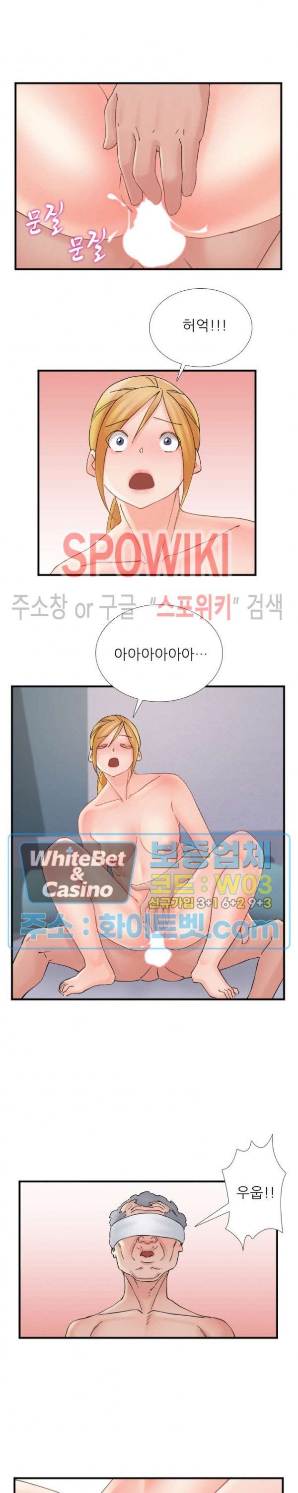 A-class daughter-in-law Raw - Chapter 106 Page 17