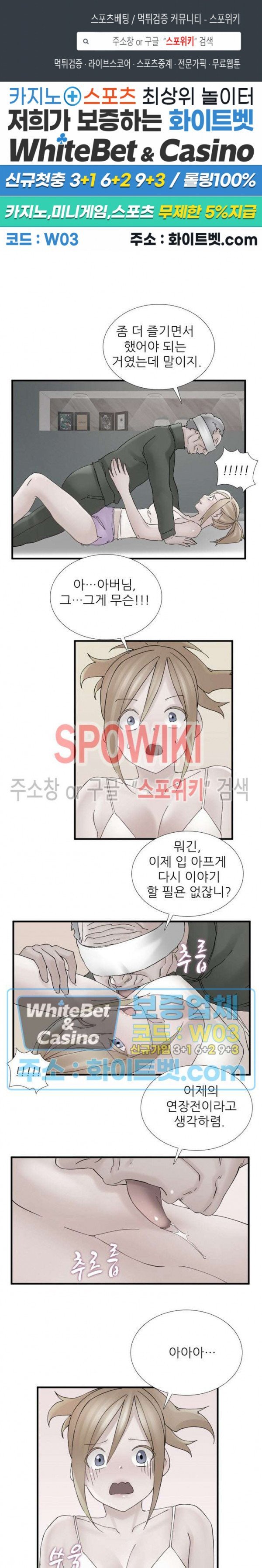 A-class daughter-in-law Raw - Chapter 106 Page 3