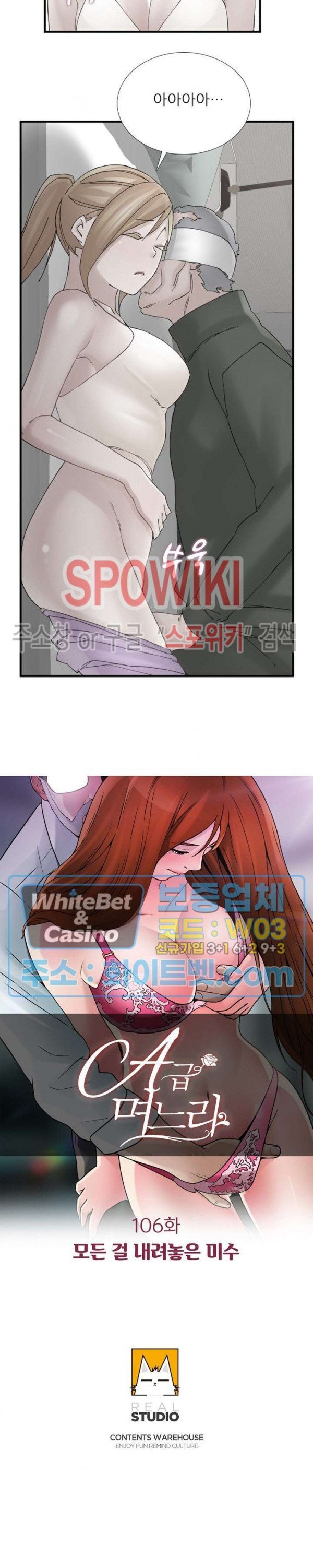 A-class daughter-in-law Raw - Chapter 106 Page 4