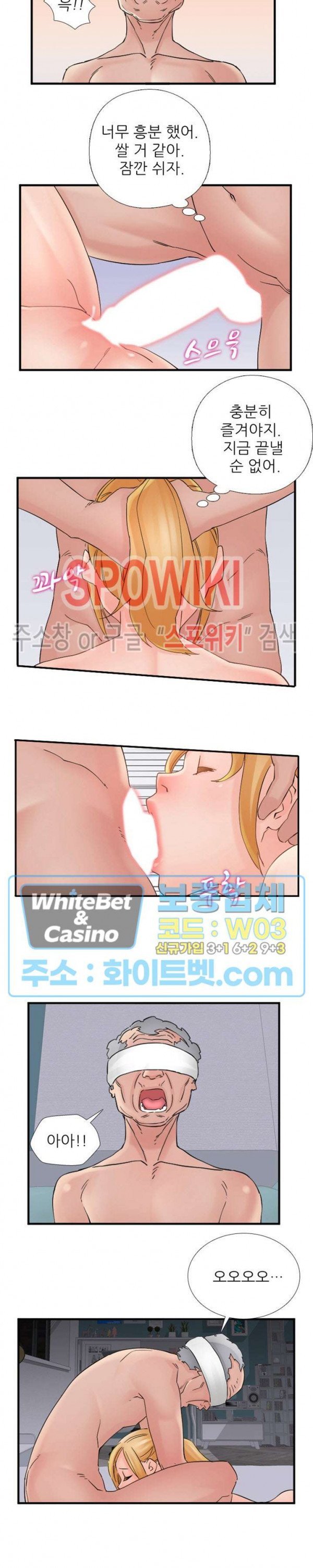 A-class daughter-in-law Raw - Chapter 106 Page 7