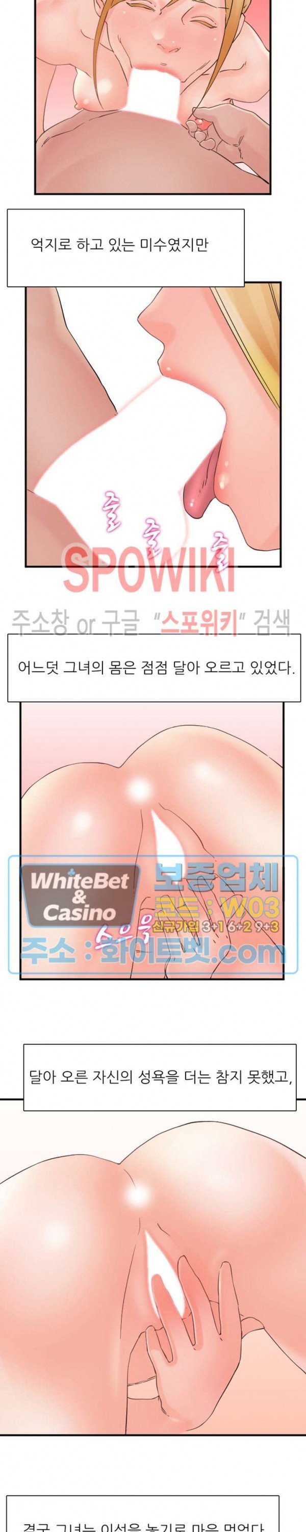 A-class daughter-in-law Raw - Chapter 106 Page 9