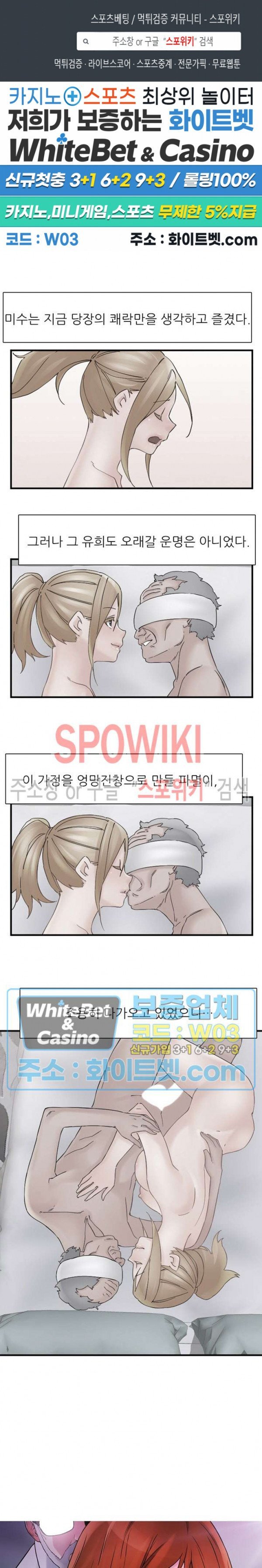 A-class daughter-in-law Raw - Chapter 107 Page 1