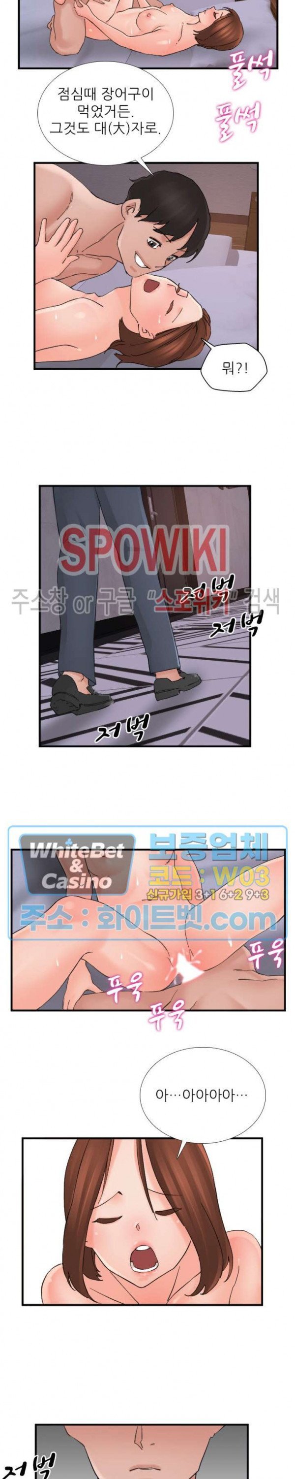 A-class daughter-in-law Raw - Chapter 107 Page 12