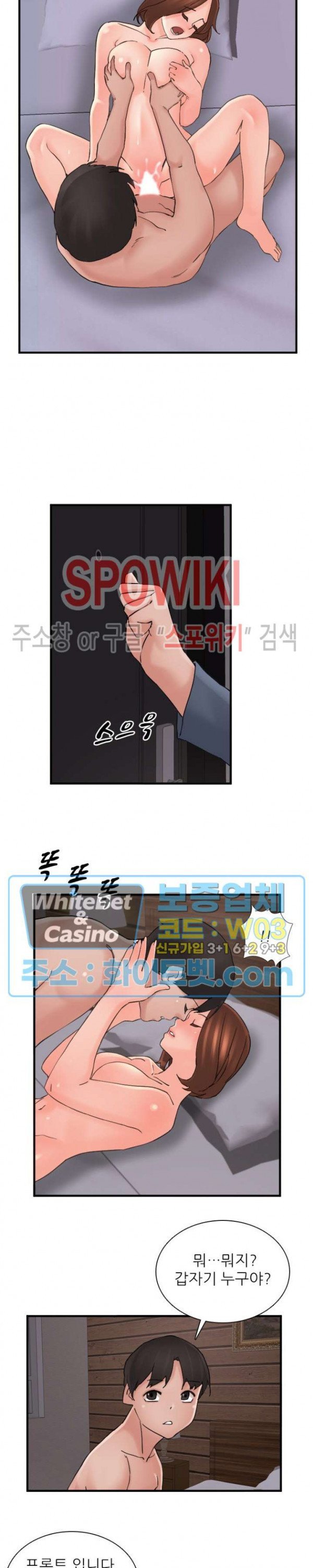 A-class daughter-in-law Raw - Chapter 107 Page 14