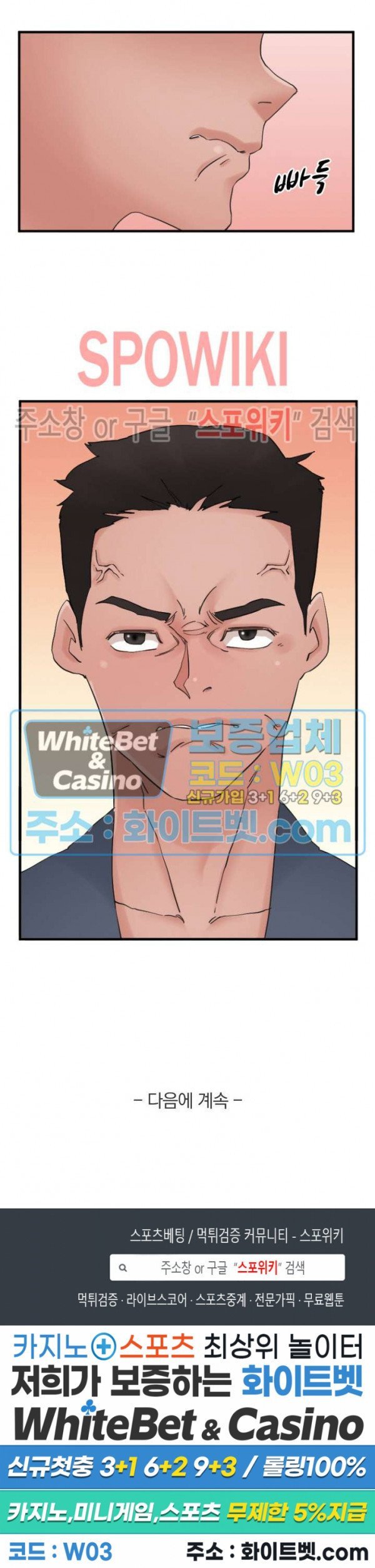 A-class daughter-in-law Raw - Chapter 107 Page 17