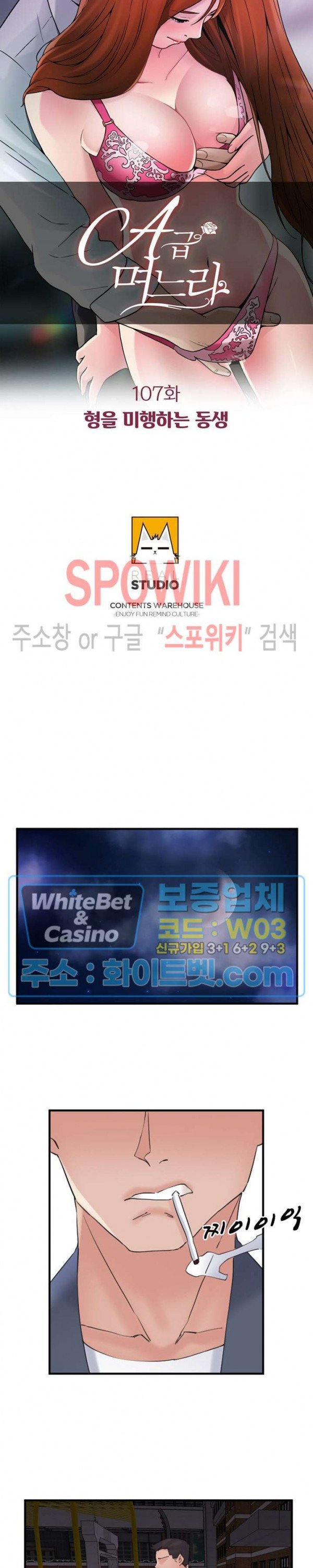 A-class daughter-in-law Raw - Chapter 107 Page 2