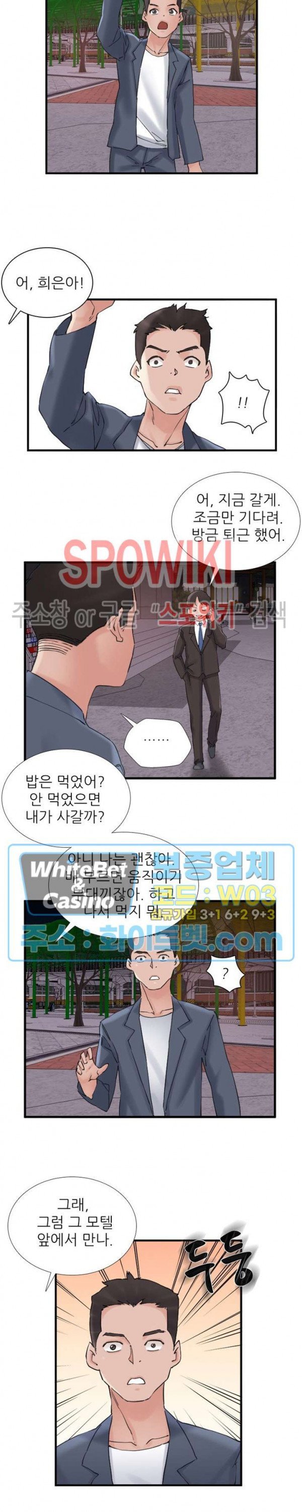 A-class daughter-in-law Raw - Chapter 107 Page 4