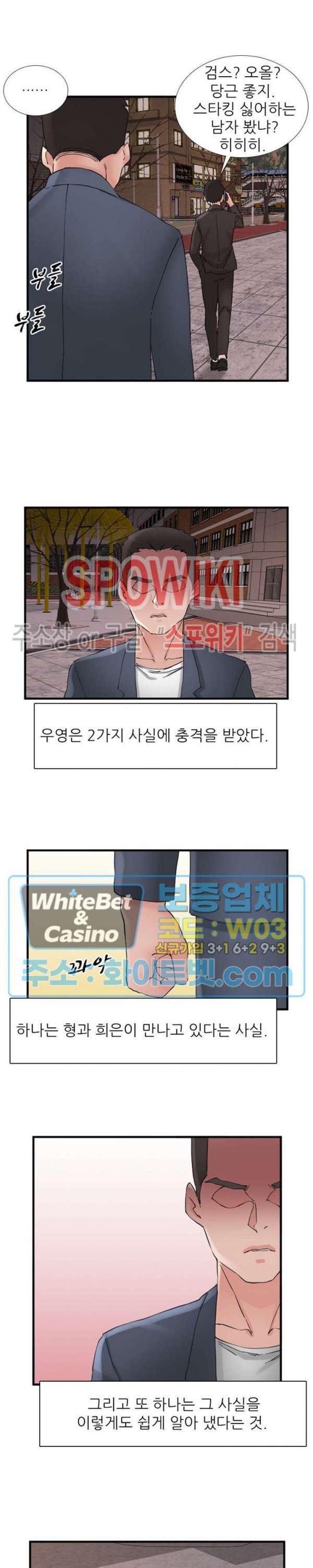 A-class daughter-in-law Raw - Chapter 107 Page 5