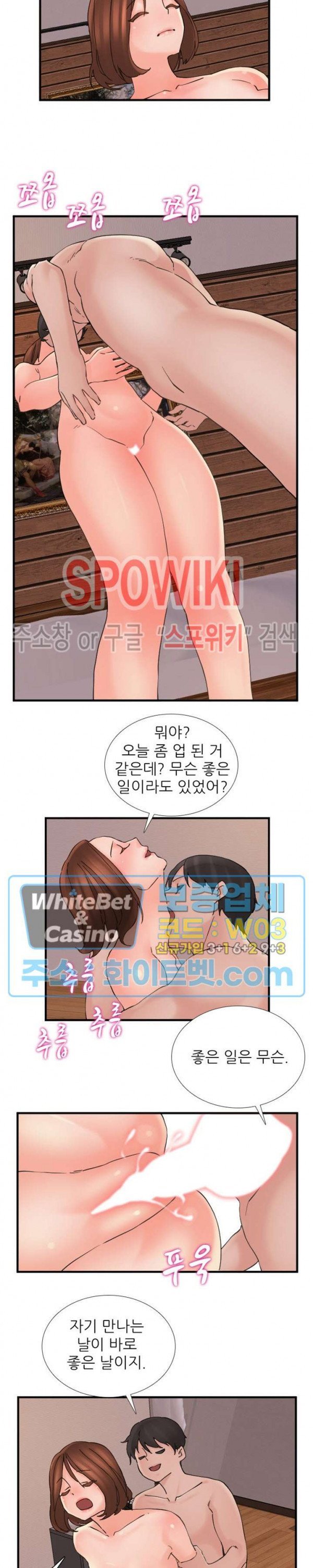 A-class daughter-in-law Raw - Chapter 107 Page 7