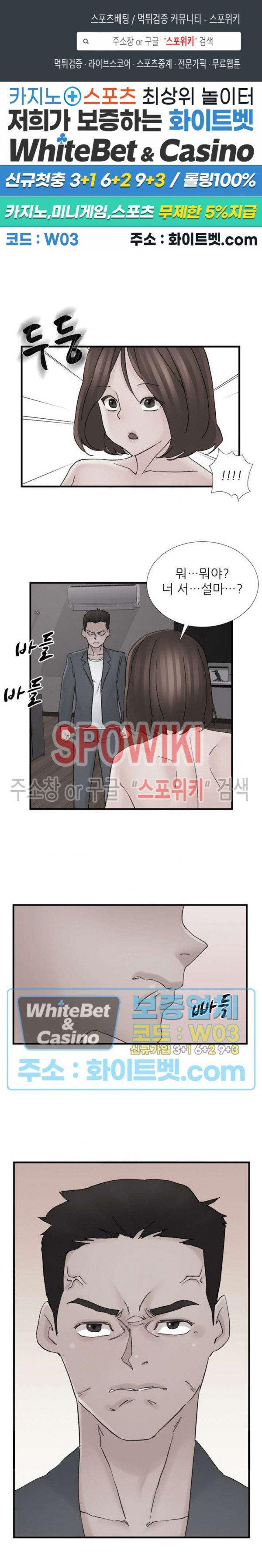 A-class daughter-in-law Raw - Chapter 108 Page 1