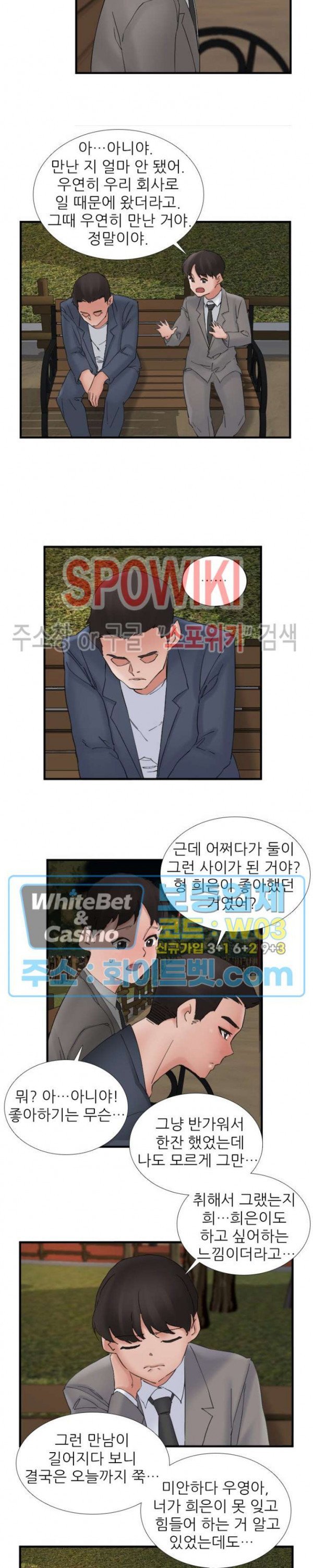 A-class daughter-in-law Raw - Chapter 108 Page 11