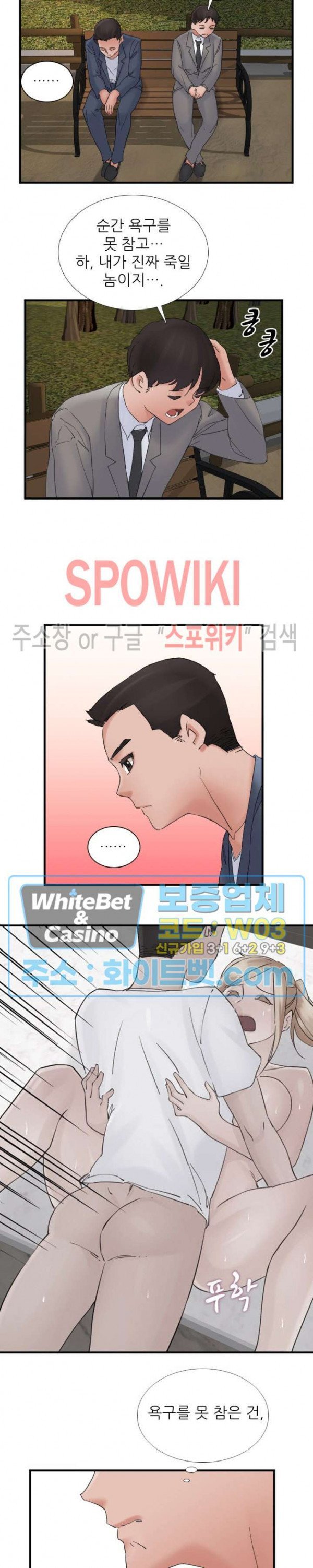 A-class daughter-in-law Raw - Chapter 108 Page 12