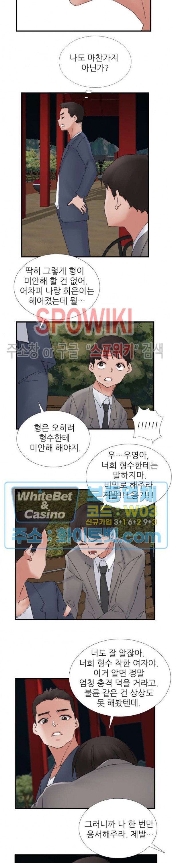 A-class daughter-in-law Raw - Chapter 108 Page 13