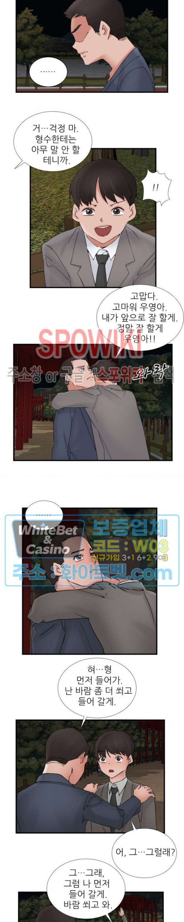 A-class daughter-in-law Raw - Chapter 108 Page 14