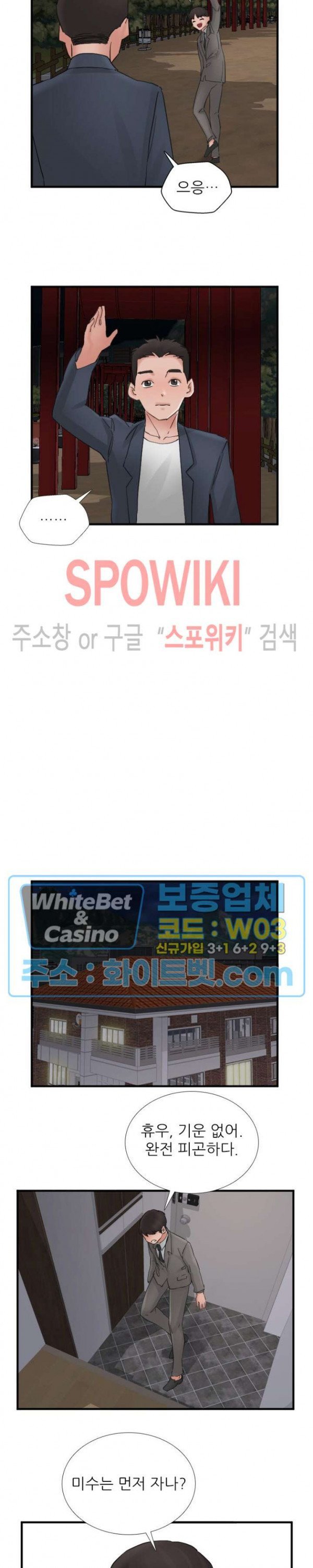 A-class daughter-in-law Raw - Chapter 108 Page 15