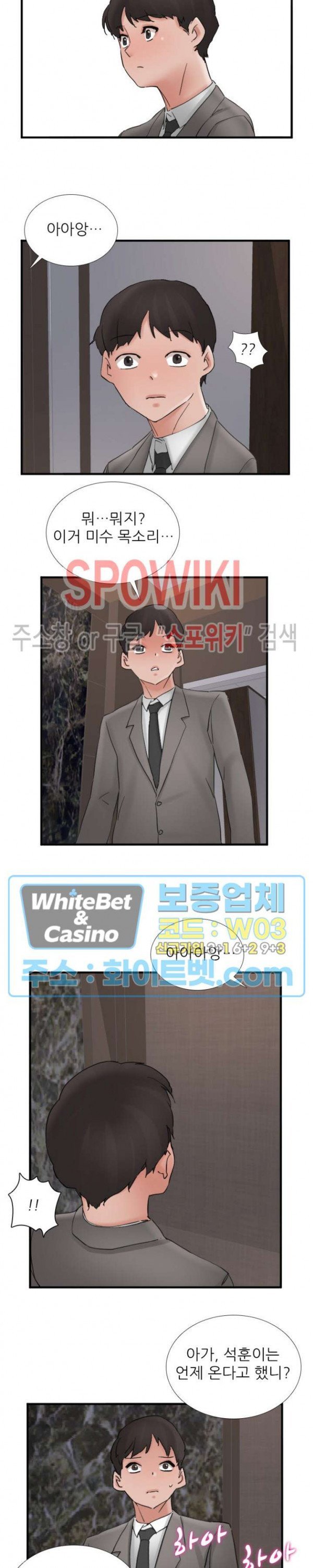 A-class daughter-in-law Raw - Chapter 108 Page 16