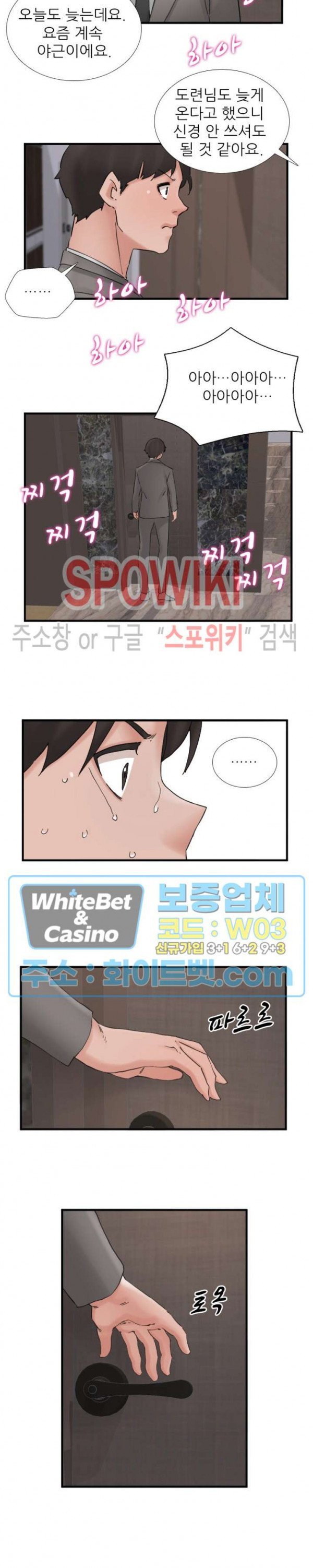 A-class daughter-in-law Raw - Chapter 108 Page 17