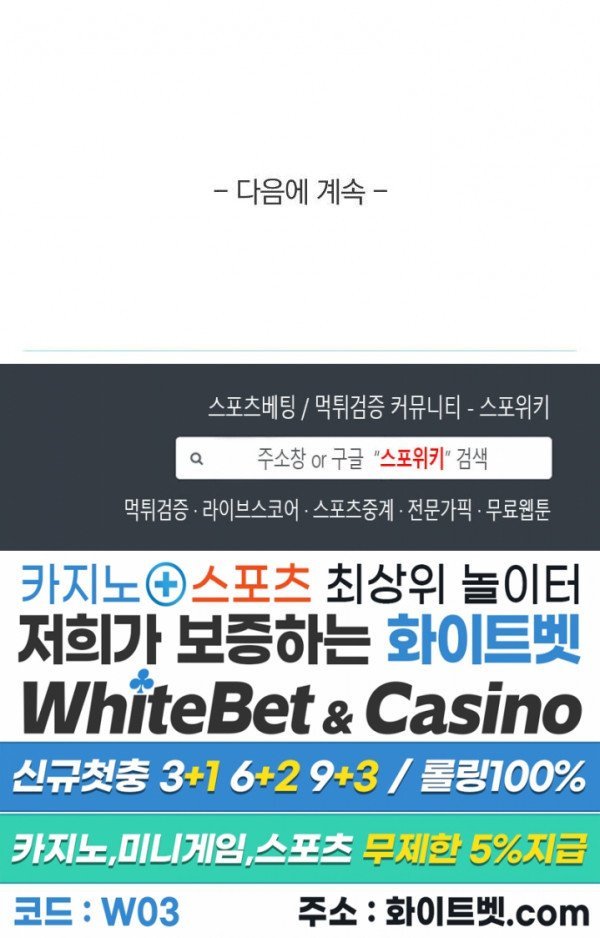 A-class daughter-in-law Raw - Chapter 108 Page 18