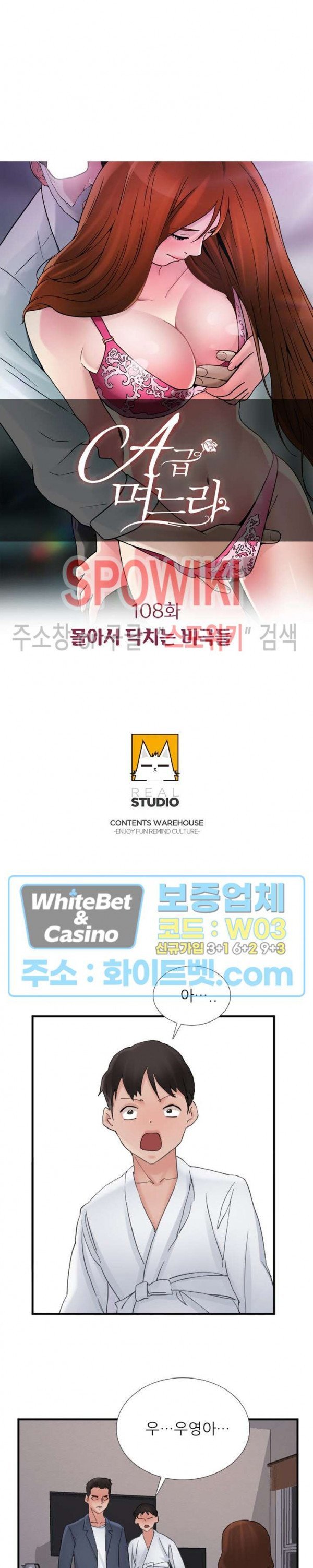 A-class daughter-in-law Raw - Chapter 108 Page 2