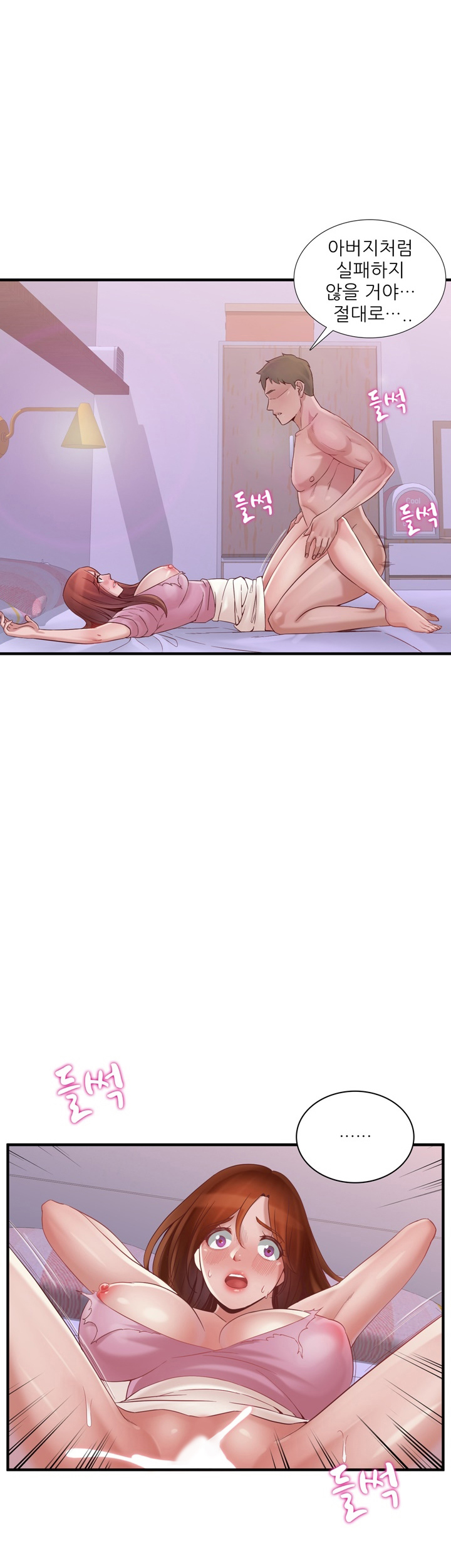 A-class daughter-in-law Raw - Chapter 67 Page 13