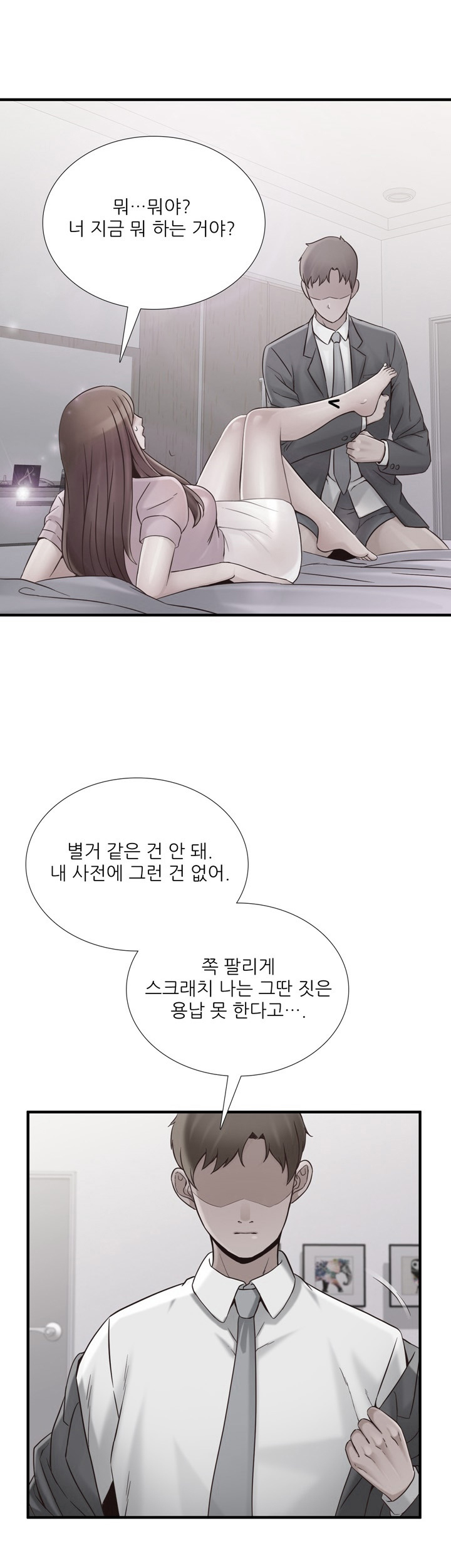 A-class daughter-in-law Raw - Chapter 67 Page 2